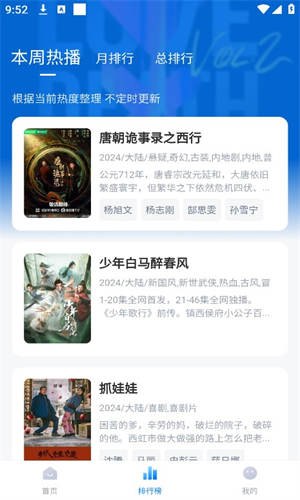 大鱼影视手机版app截图3