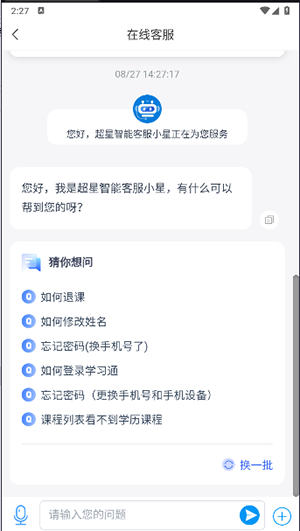 陕西特教截图1