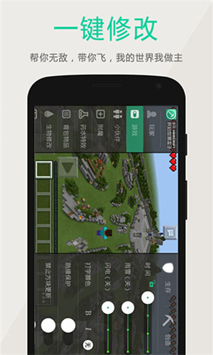 多玩我的世界盒子支持悬浮窗版本截图2