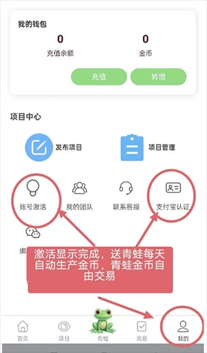 有蛙生活首码平台下载官方正版-有蛙生活APP官方下载安卓最新版v1.2.7