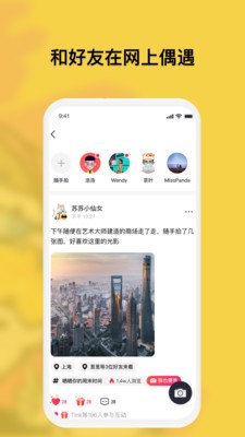 特近交友截图3