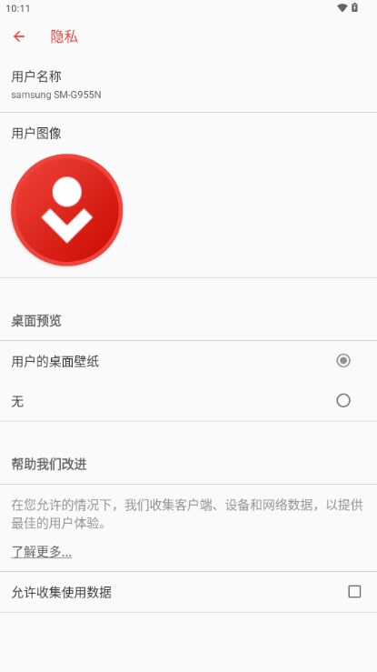 AnyDesk远程控制截图1