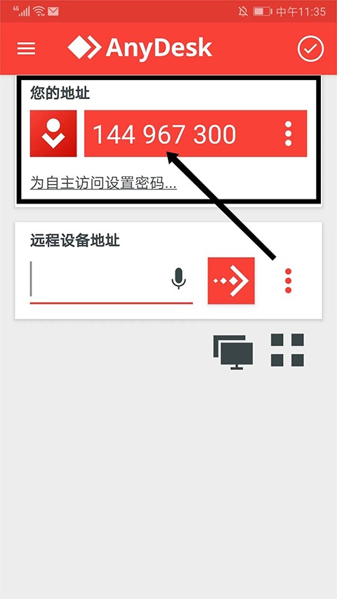 AnyDesk远程控制app