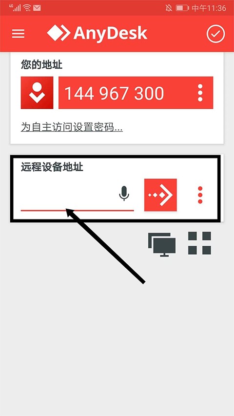 AnyDesk远程控制app