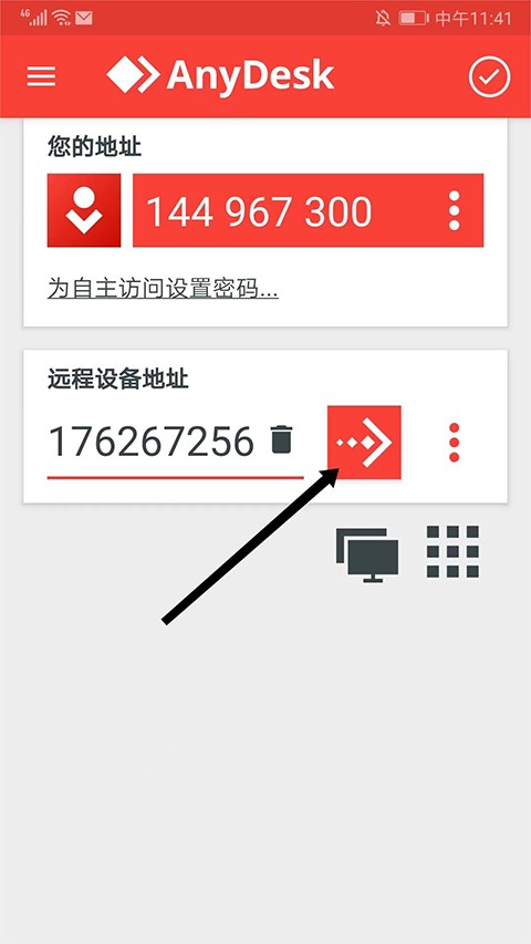 AnyDesk远程控制app