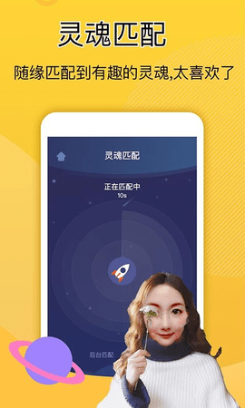 魅约截图1