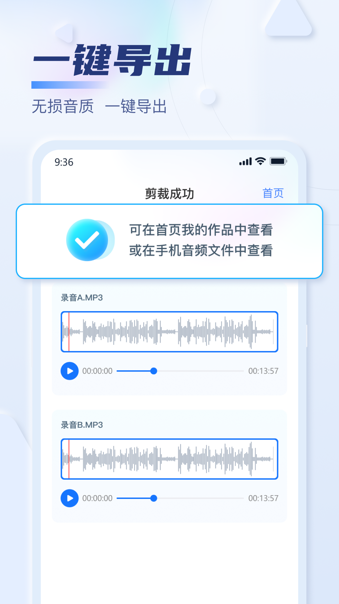 迅捷音频转换器截图1