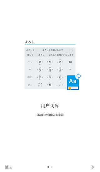 谷歌日语输入法最新版本手机版截图3