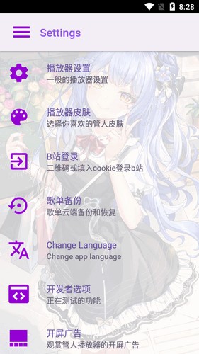 电梓b站播放器app(APM)