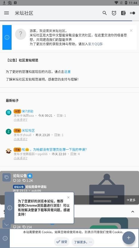 米坛社区表盘自定义工具安卓版截图1