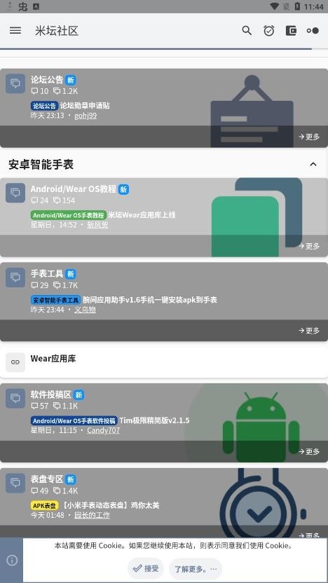 米坛社区表盘自定义工具安卓版截图3