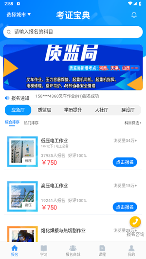 考证宝典截图2