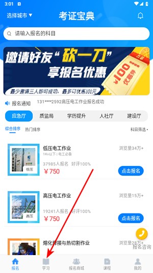 考证宝典APP2024最新版下载免费版-考证宝典APP安卓下载官方手机版v2.2.7