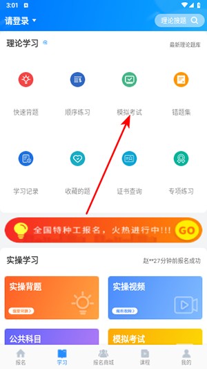 考证宝典APP2024最新版下载免费版-考证宝典APP安卓下载官方手机版v2.2.7