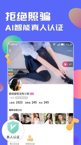 聊贝截图1