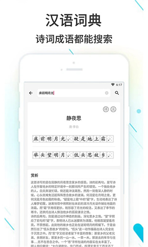 作业精灵2024年最新版截图1