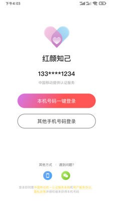 红颜知己截图2