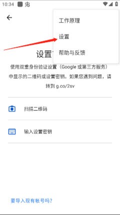 谷歌二次验证器官方版下载安装2024新版-谷歌二次验证器Authenticator软件v6.0安卓版下载