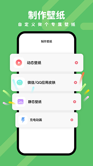 小白壁纸截图1