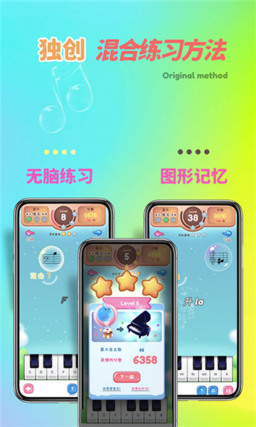 梦谱五线谱app截图2