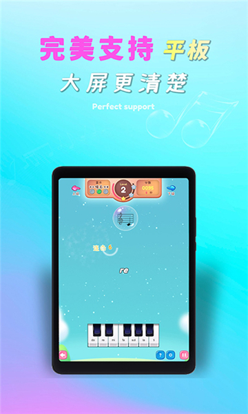 梦谱五线谱app截图3