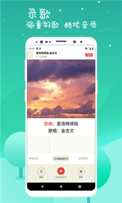 K歌达人v5.9.4截图3