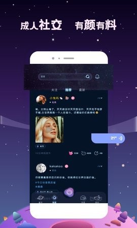 星寻交友截图2