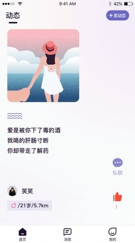 觅对截图3