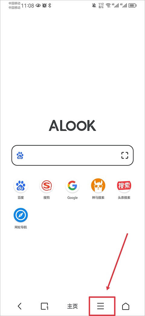 Alook浏览器官方版