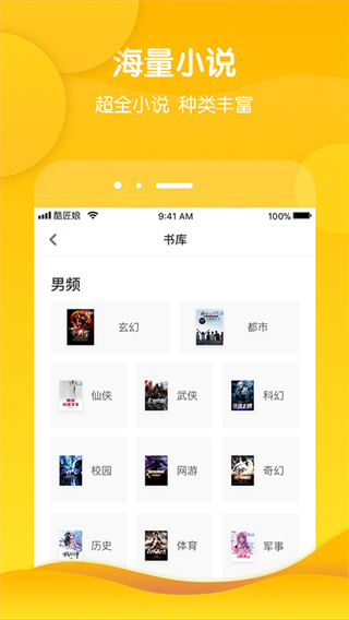 酷匠阅读旧版截图2