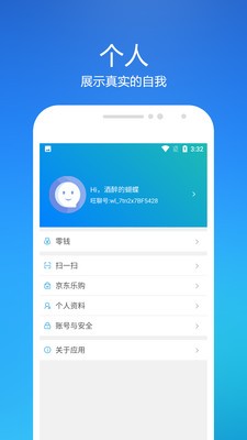 旺聊截图3