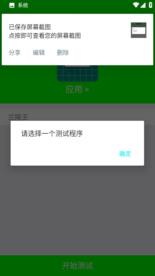 兰陵王弱网参数