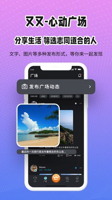 又又截图1