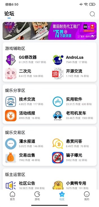 奇异社区最新版v3.3.1截图2