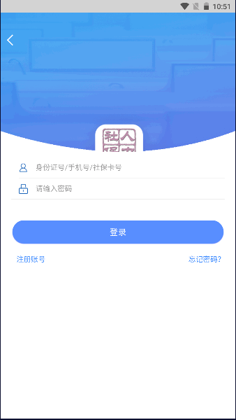 天津人力社保截图1