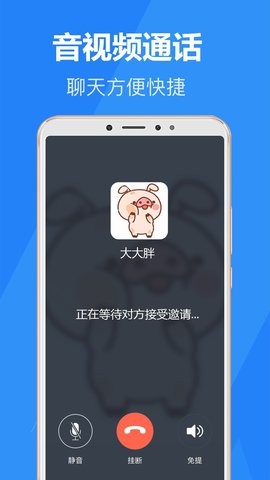 乐言截图1