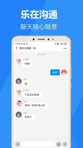 乐言截图2