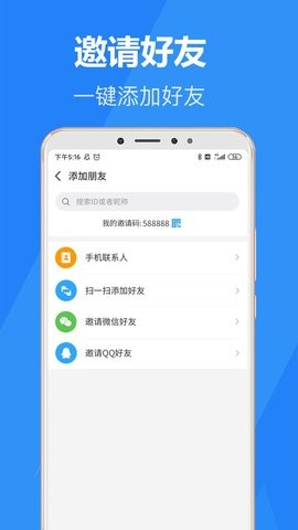 乐言截图3