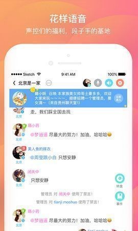 米心社交截图3