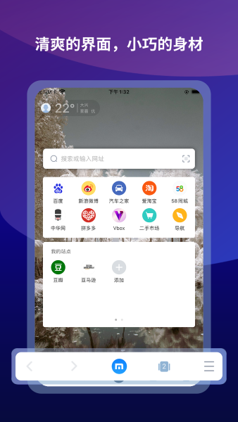 傲游浏览器app截图1