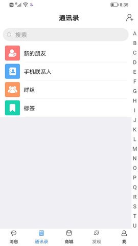 520贝截图2