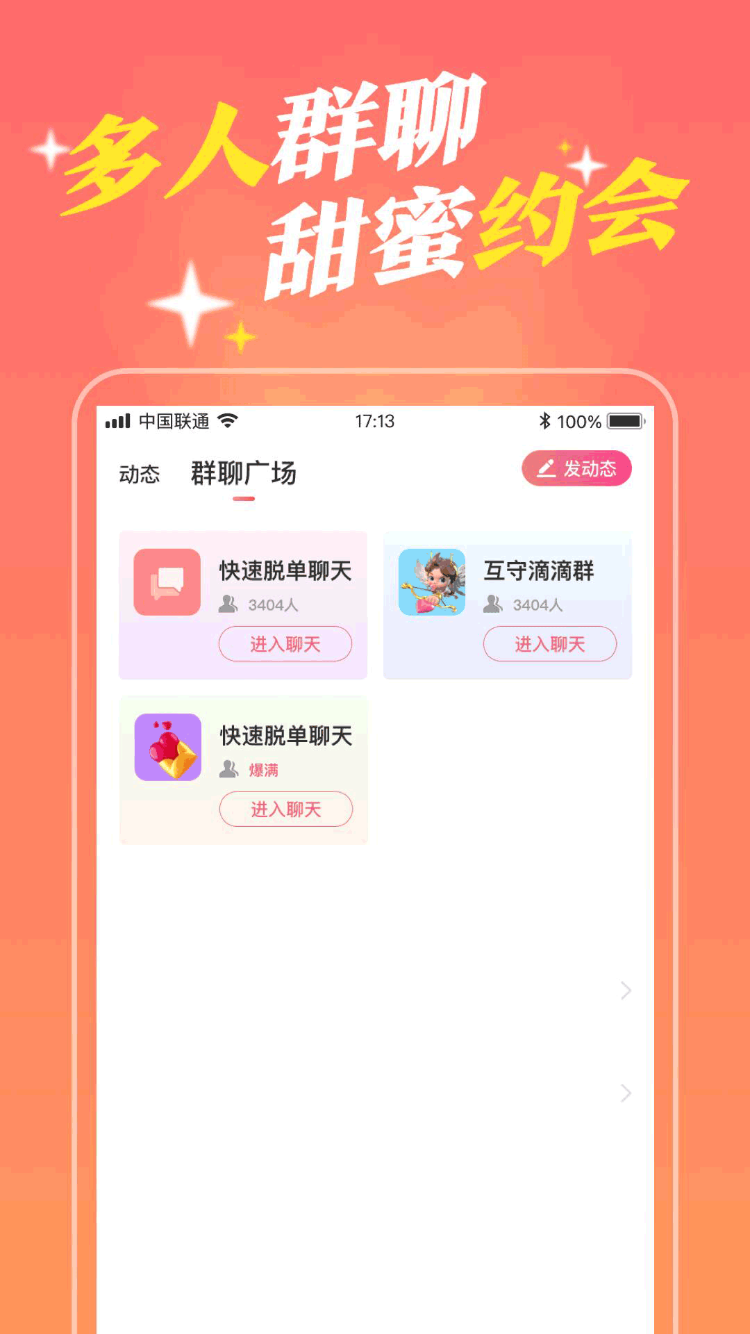 附近快遇爱交友