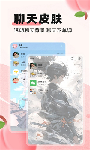 蜜桃主题壁纸截图1