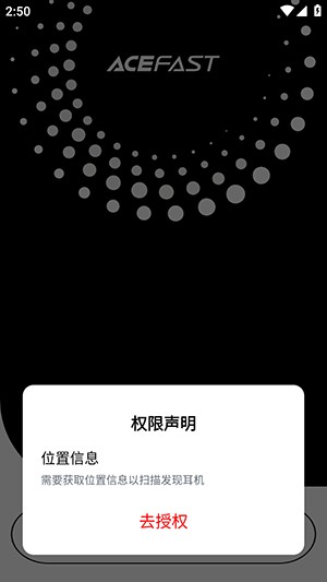 ACEFAST积速APP官方下载安卓版-ACEFAST积速蓝牙耳机APP下载最新版v1.1.0