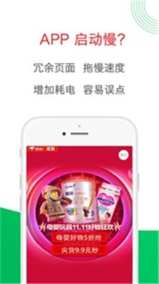 轻启动历史版本截图3