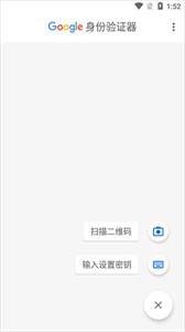 谷歌验证器安卓版