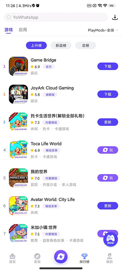 playmods国内版软件截图1