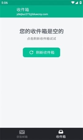 无限邮箱安卓版截图2