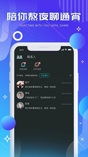 气泡星球截图2