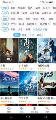电影雷达最新版截图2